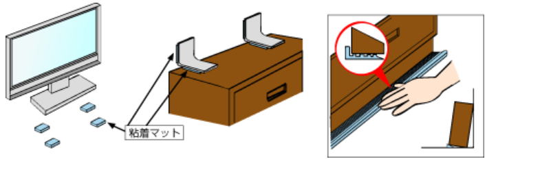 家具の転倒防止策